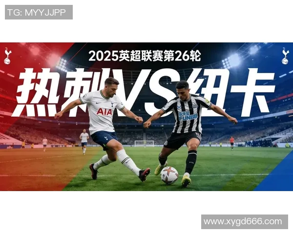 热刺新赛季目标明确 聚焦年轻球员培养与英超前四争夺